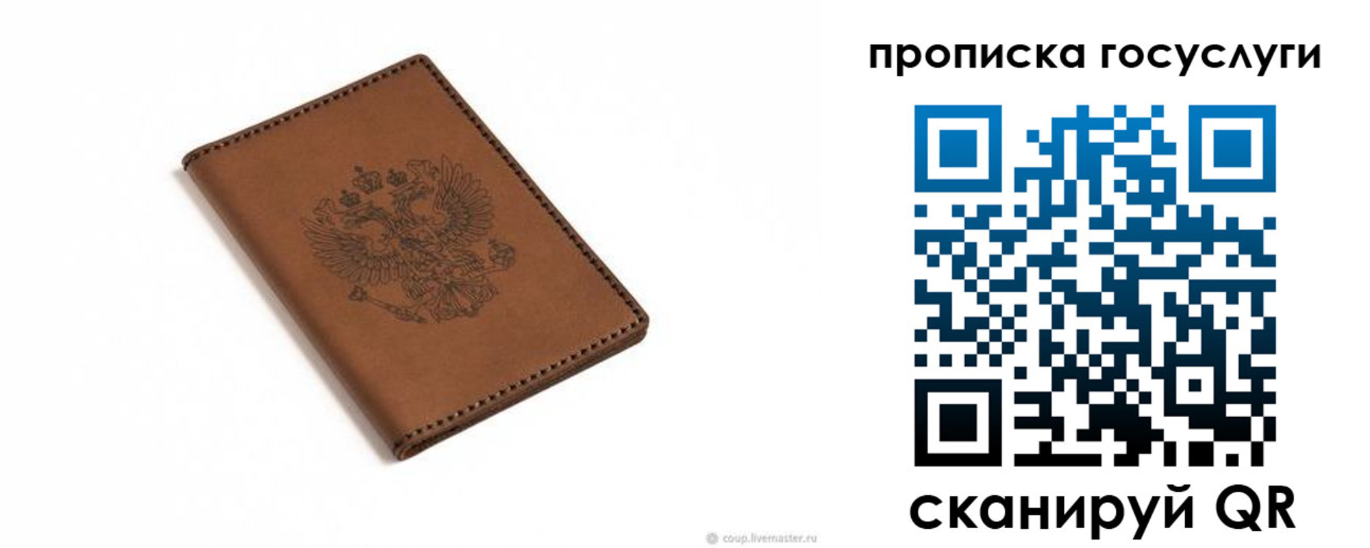 временная регистрация в квартире в Куйбышеве