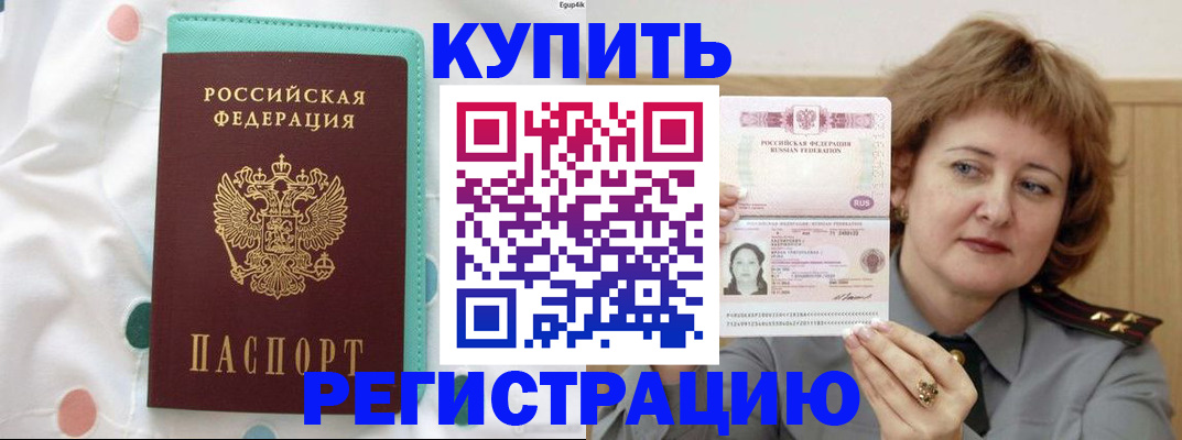 временная регистрация в квартире в Куйбышеве
