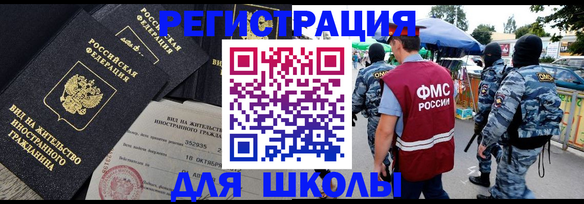 прописка ребенка в Куйбышеве