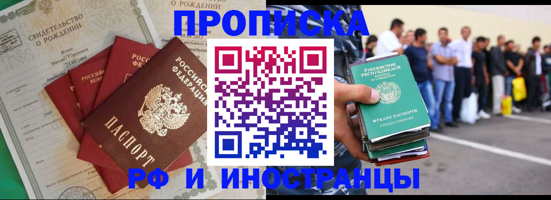 прописка в квартире в Куйбышеве